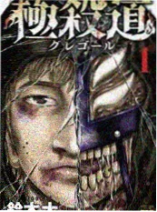 间谍过家家